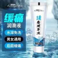 【避孕润滑】皇勃傲缓痛润滑膏20gSIYI/丝翼